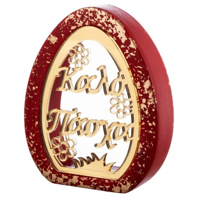 ΚΟΚΚΙΝΟ ΧΡΥΣΟ